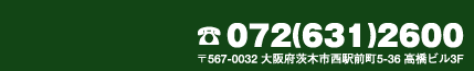 072-631-2600